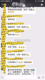 带你吃瓜家长群,揭秘家长圈里的欢乐与争议