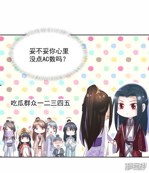 吃瓜王妃动画,宫廷秘闻里的欢乐喜剧